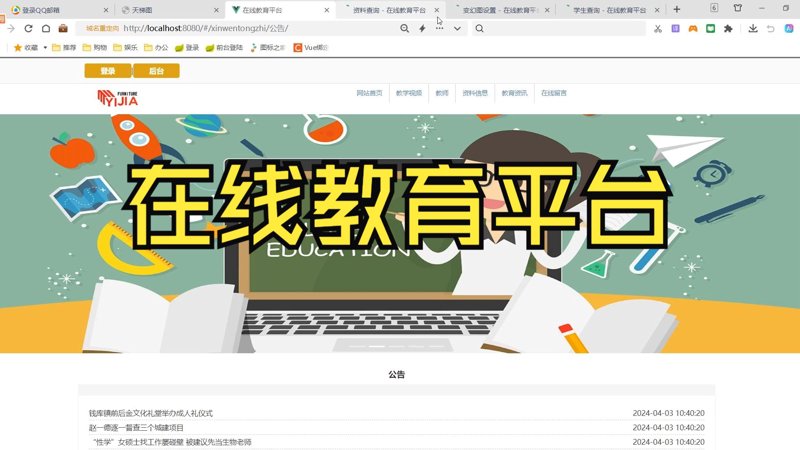 如何选择适合的教育软件?