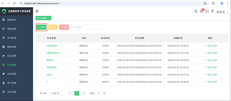 访谈记录：探索教育软件的未来之路
